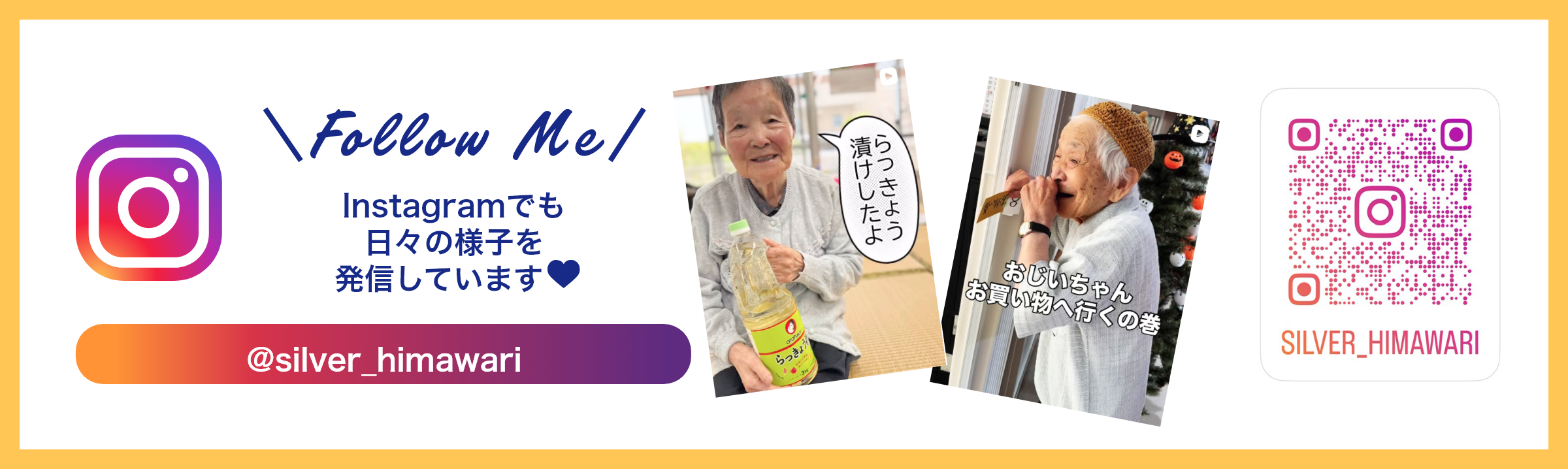 Follow Me Instagramでも日々の様子を発信しています♥